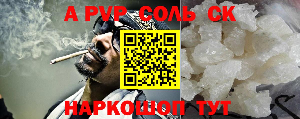 А ПВП крисы CK  Вход с VPN  А ПВП  Арзамас  APVP мука  APVP крисы CK 
