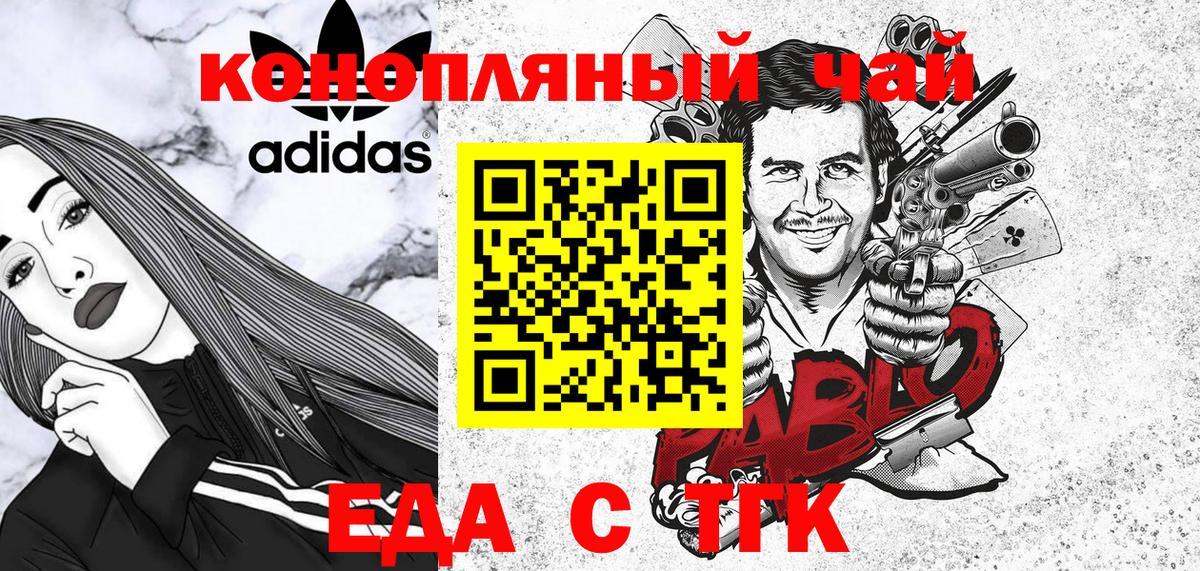Canna-Cookies конопля  Вход с VPN  Арзамас 