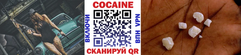 как найти   Арзамас  Cocaine Колумбийский 