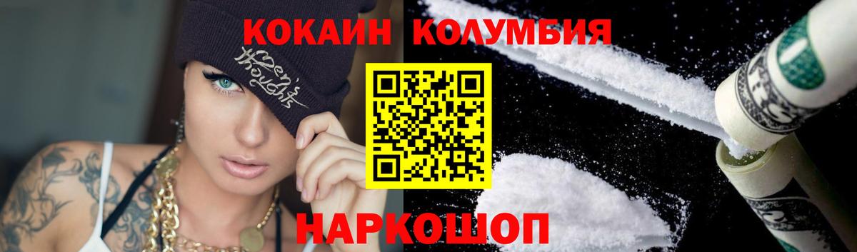Арзамас  КОКАИН VHQ  Cocaine  Кокаин Перу  Вход с VPN 