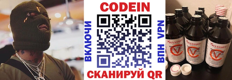OMG онион  Арзамас  Кодеиновый сироп Lean напиток Lean (лин) 