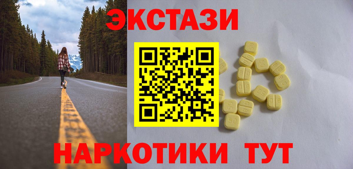 Экстази mix Арзамас