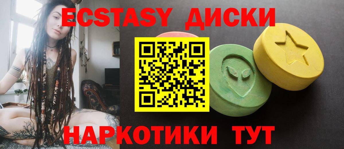 Арзамас  ЭКСТАЗИ DUBAI  Вход с VPN  Ecstasy Punisher 