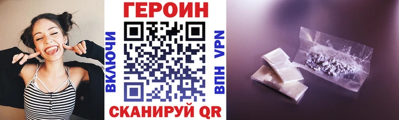 Героин Афган  Арзамас 