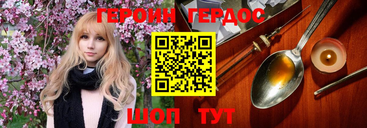 Героин  Вход с VPN  Арзамас  Героин хмурый 