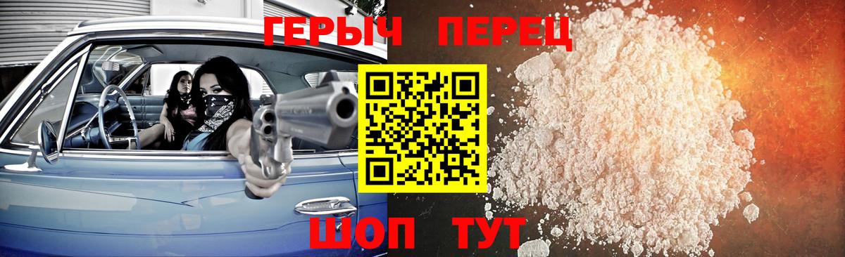 ГЕРОИН афганец Арзамас
