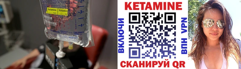 КЕТАМИН VHQ  Арзамас 