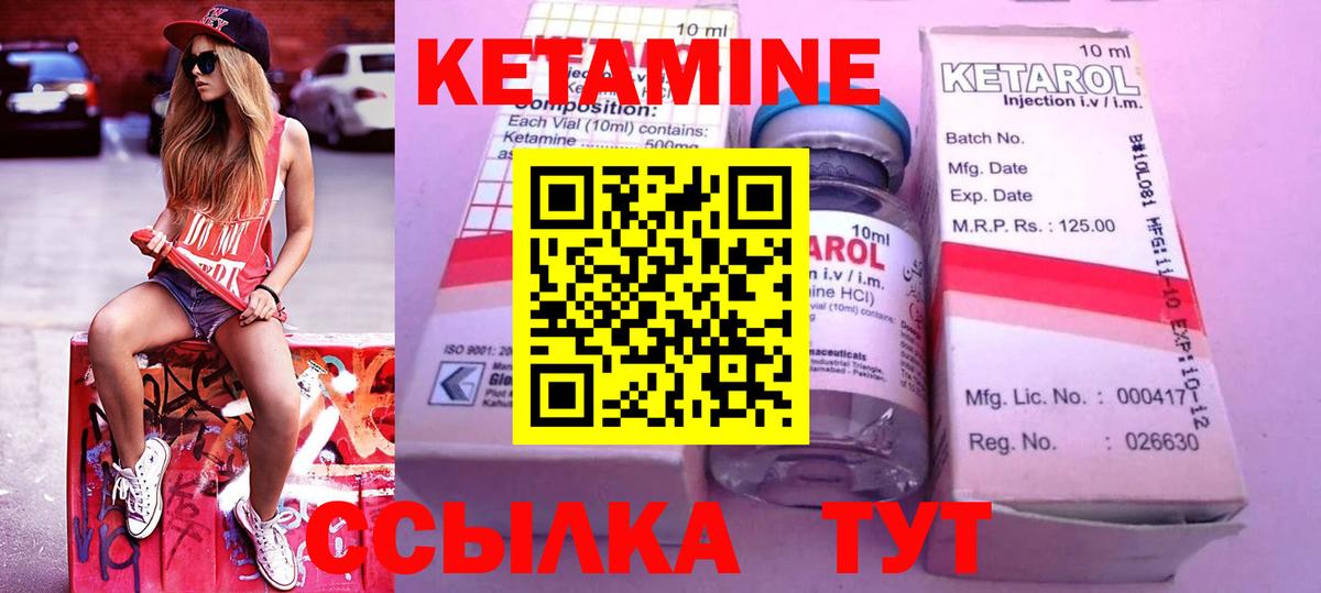 КЕТАМИН VHQ Арзамас