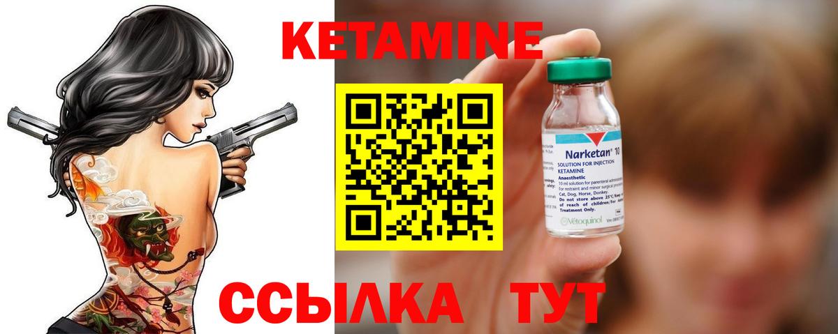 КЕТАМИН ketamine  Вход с VPN  Арзамас  КЕТАМИН VHQ 