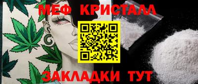 мяу мяу кристалл Малгобек