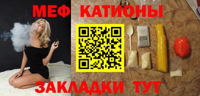 мяу мяу кристалл Малгобек