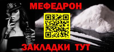 мяу мяу кристалл Малгобек