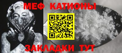 мяу мяу кристалл Малгобек