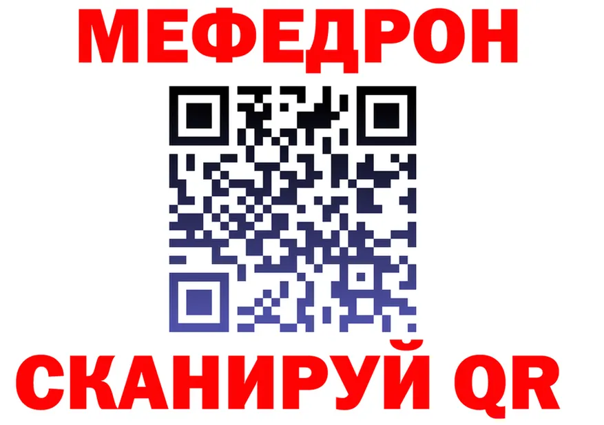 МЕФ VHQ вход это гидра Арзамас