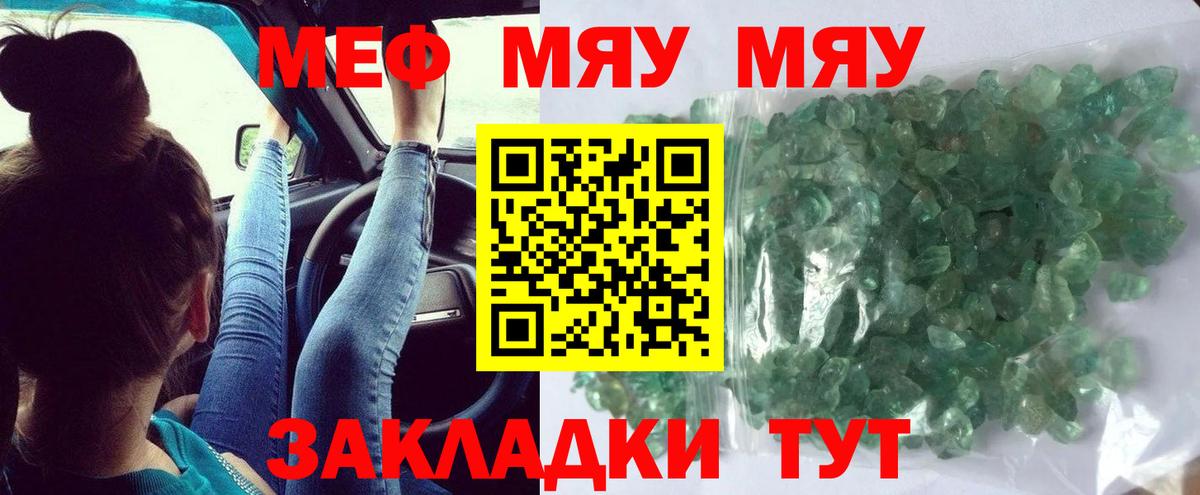 Мефедрон  Арзамас