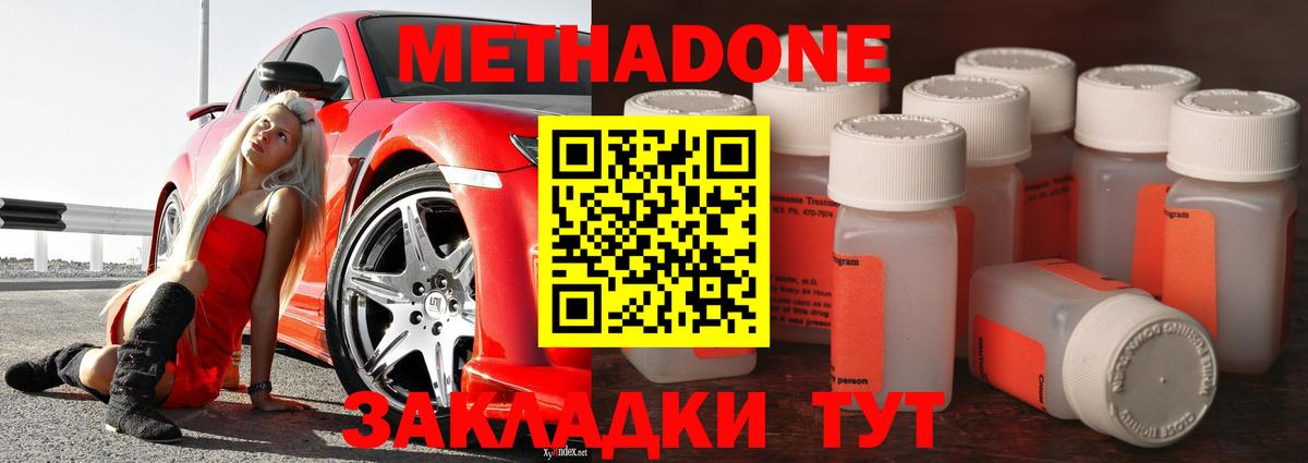 ОМГ ОМГ как зайти  Вход с VPN  Арзамас  Метадон VHQ 