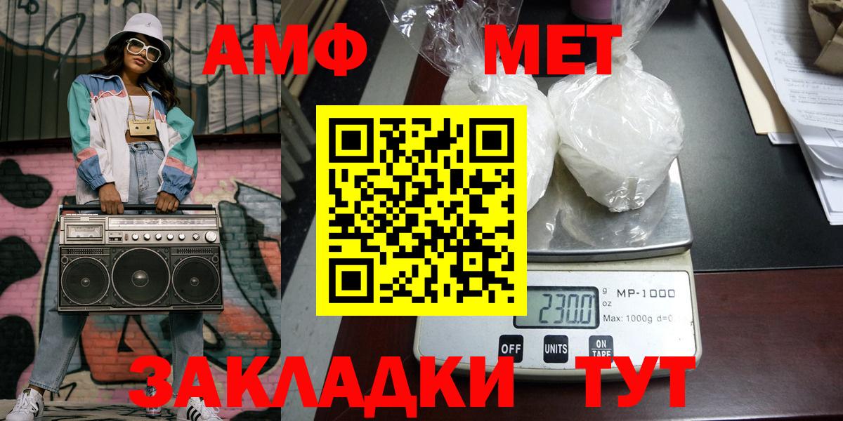 Метамфетамин кристалл  Вход с VPN  Арзамас 