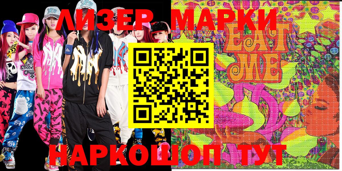 Наркотические марки 1,8мг  Вход с VPN  Арзамас 