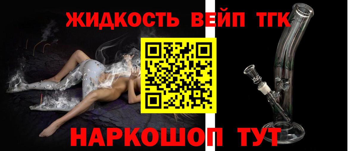 ТГК THC oil Арзамас